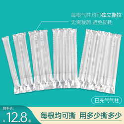 Inflated Moving Package Protection, Tearable Air Column Roll, Pressure-Resistant Express Packaging, Thickened Cushioning and Filling