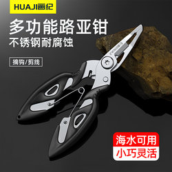 Multifunctional Micro Fishing Pliers Portable Fish Control Tool Stainless Steel Scissors for Cutting Pe Fishing Line, Opening Steel Rings, Fishing Scissors for Unhooking
