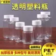 Lọ mẫu dùng một lần thân thiện với môi trường trong suốt 300ML có nắp đậy kín phòng thí nghiệm Nhựa đóng chai 20ML thuốc nhỏ mắt tobradex Thuốc nhỏ mắt