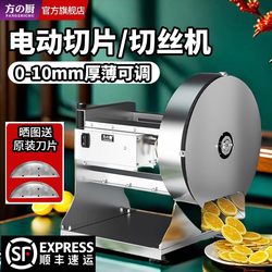 Commercial Electric Automatic Slicer for Lemon, Potato, and Fruit, Multifunctional Shredder