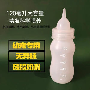 
Pet bottle piglet bottle lamb 500 ml artificial feeding animal bottle special veterinary 250 ml