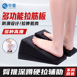 Epp Stretching Board Yoga Fitness Squat Foot Pad for Lower Limb Strength Coordination Achilles Tendon Ligament Rehabilitation Training Slant Board