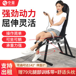 Knee Joint Rehabilitation Training Equipment, Leg Knee Fracture Bending and Straightening, Lower Limb Postoperative Exercise, Electric Cpm Machine