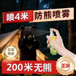Outdoor Bear Repellent Spray Can for Women, Long-Distance Wild Animal Deterrent, Pepper Spray to Repel Dogs and Animals
