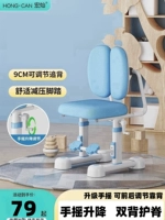 [儿童学习椅矫正坐姿小学生写字椅家用手摇升降作业椅调节靠背凳子]