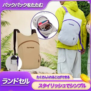 
2026 new outdoor men's and women's same style folding sports backpack waterproof ultra-light portable travel folding bag