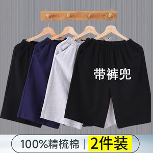 Men's shorts with pockets 100% pure cotton all cotton men's middle-aged and elderly father's big trousers pajamas trousers