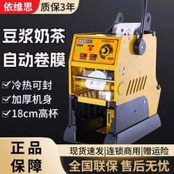 Semi-Automatic Sealing Machine Commercial Milk Tea Shop Small Automatic Rolling Film Sealing Machine Paper Plastic Soy Milk Beverage Cup Sealing Machine