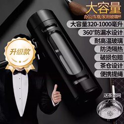 Tempered Glass Cup, Anti-Fall and Unbreakable, Large Set, Explosion-Proof, Insulated for Men and Women, Business Trip, Filtering Tea