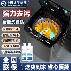 Yangzi Automatic Shoe Washing Machine for Home Use, Small Size, Lazy Person's Magic Device, Wash-And-Dry Integrated with Drying, Wall-Mounted Brush, Smart Shoe Cleaning Machine