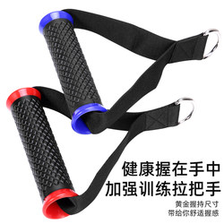 Gantry Handle Fitness Equipment Accessories Resistance Band Hanging Ring Pull Handle Flying Bird Chest Expander Handle Hook