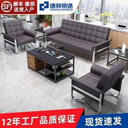 Office Sofa, Iron Art, Simple Modern Three-Seater Sofa Bed, Reception Business Reception Room Coffee Table Combination Set