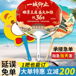 Customized Advertising Fans Made of Pp Plastic, Cartoon Small Fans with Printed Logos, Custom-Made Promotional Fans for Enrollment Promotion