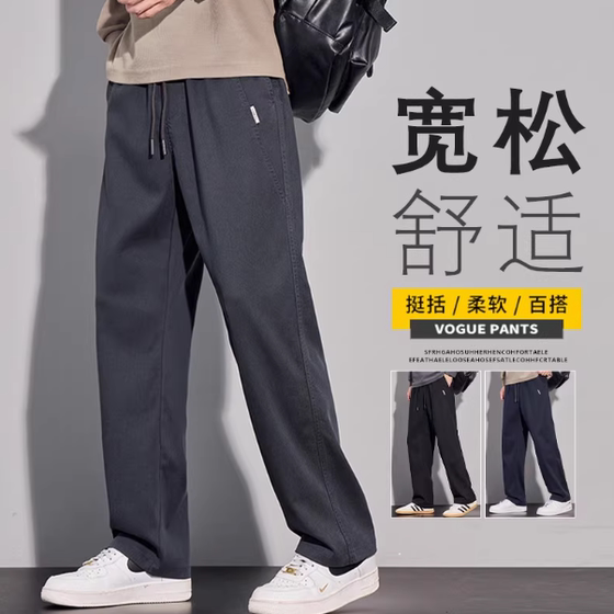 
Haichuang Juyi men's autumn and winter plus velvet Lyocell Tencel casual pants loose straight trousers drapey wide-leg pants