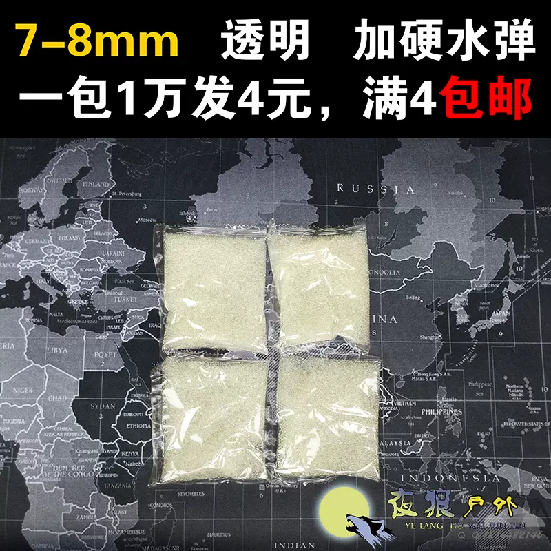 机甲大师水晶弹水弹海绵吸水宝玩具子弹7.2