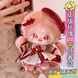 Spot Cotton Doll Plush Doll Girl 20cm Changeable Humanoid Doll For Girls Couple Bestie Gift