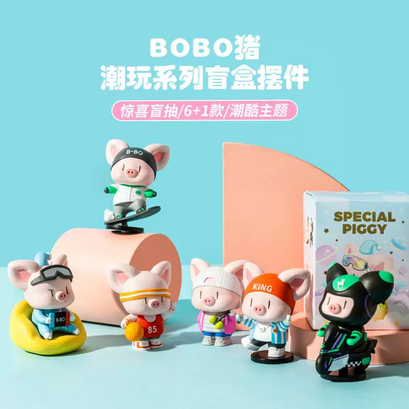[MINISO_BOBO свинка MINISO cartoon soft игрушка настольная модель]