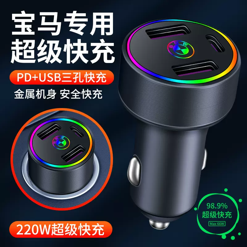 适用宝马车载充电器5系530le线7系740车充x3 x5汽车用USB6系gt车x-Taobao