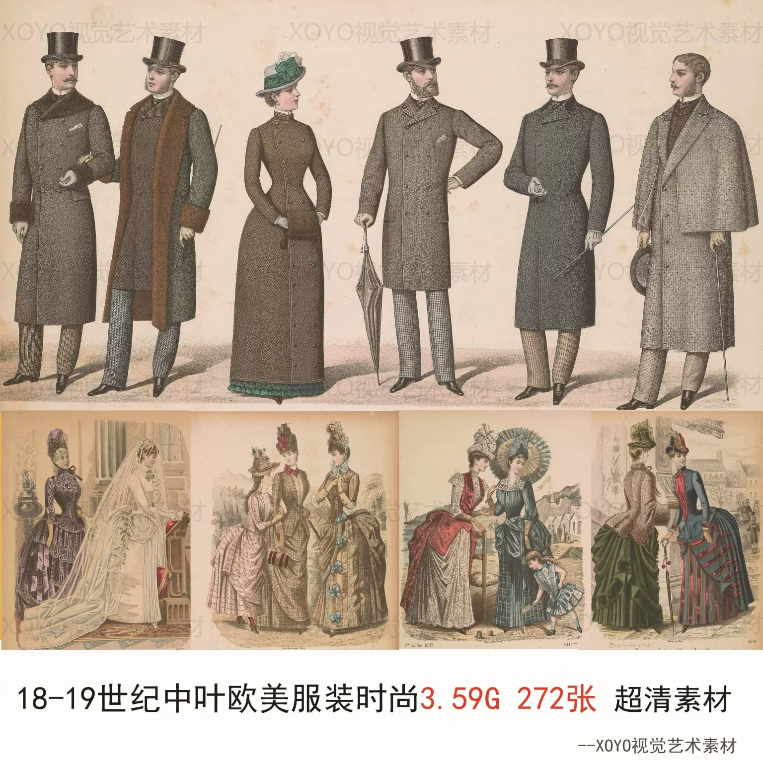 18世纪末 19世纪中叶欧美服装复古时尚绘本 2 视觉设计图案素材