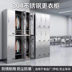 304 Stainless Steel Locker Cabinet, Dust-Free Workshop Employee Locker, Bathroom Multi-Door Shoe Locker, Food Factory Wardrobe Cabinet