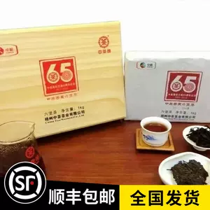 中茶纪念六堡- Top 100件中茶纪念六堡- 2024年4月更新- Taobao