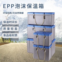 Food-Grade Epp Insulated Box, Foam Box, Commercial Stall-Specific Takeout Box, Canteen Delivery Box, Refrigerated Box, Heat Preservation Box