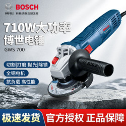 Bosch 710W Angle Grinder Polishing and Cutting Machine, Multi-Functional Grinding Wheel Household Hand Grinder Gws700