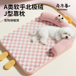 Winter Dog Bed for Small Dogs, Bichon Frise, Teddy, Yorkshire Terrier, Sleeping Warm Bed, Arctic Velvet Mat, Suitable for All Seasons, Removable and Washable