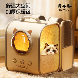Cat Carrier Winter Thickened Portable Cat Backpack Large Capacity Lightweight Winter Space Capsule Pet Bed for Dogs