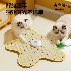 Cat Toy Hunting Blanket Automatic Turntable Teaser Stick Self-Entertainment Boredom-Relief Gadget for Cats to Expend Energy Pet Play Mat