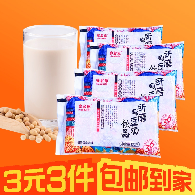【3元3件】4包妙多乐研磨豆奶豆浆饮品冷饮饮料
