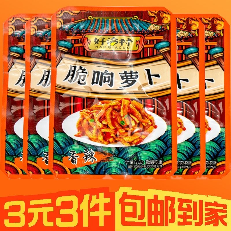 【3元3件】12g*9包萝卜干下饭菜脆萝卜咸菜