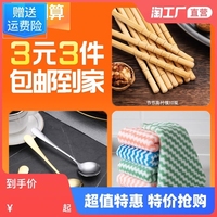 【3元3件】竹筷10双+银色圆勺+抹布