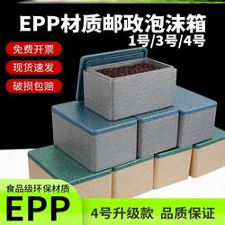 Insulated Vegetable Box for Stall Setup, Large Foam Box for Growing Vegetables, Selling Steamed Buns and Cold Food, Commercial Delivery Box