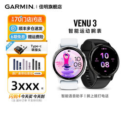 Garmin Venu3 Smart Sports Heart Rate Blood Oxygen Sleep Monitoring Music Payment Fitness Yoga Running Swimming Bracelet Bluetooth Phone Watch