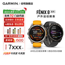 Garmin Fenix8/Fenix7 Outdoor Sports Watch Solar-Powered Dual-Frequency Multi-Star Led Light Running Swimming Diving Cycling Fitness Cross-Country Climbing Map Navigation