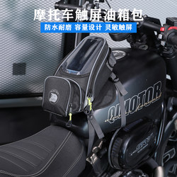 Motorcycle Fuel Tank Bag, Motorcycle Travel Navigation Bag, Motorcycle Touch Screen Phone Bag, Multi-Functional Rider Handbag, Wear-Resistant and Universal