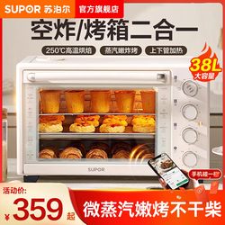 Supor 38L Oven Air Fryer Household Electric Fryer Two-In-One Visual Multifunctional Official Flagship New Model