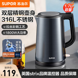 Supor Electric Kettle 2025 New Model Household Insulated Electric Kettle 316L Stainless Steel Automatic Power-Off Kettle