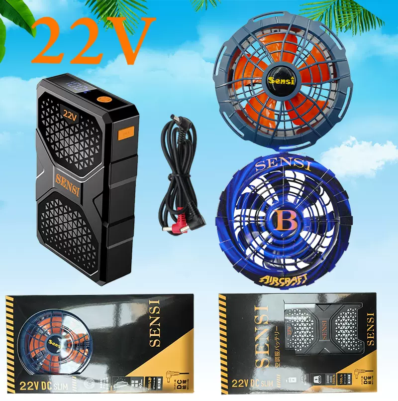 BURTLE22V空調服バッテリー セット 