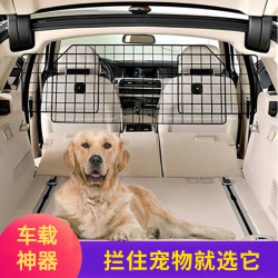 Car pet dog isolation net guardrail trunk car safety car artifact front SUV fence