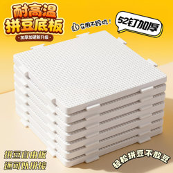 Coco Bead Art DIY Material Refill Pack Large Bead Art Template High Temperature Resistant Long Nail Bead Board 6