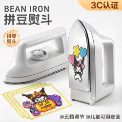 Afc Bead Ironing Iron for Home Use, 3C Certified Electric Iron with Temperature Adjustment, Ironing Toys, Dry Ironing, Handmade Bead Ironing Tool 8