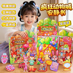 
2026 New Children's Toys Zootopia Stickers Quiet Book Primary School Students Cut-Free Birthday Gifts for Girls