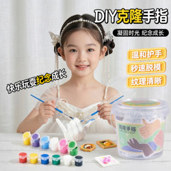 Baby's One-Month-Old Hand and Foot Prints, Infant Hand Mold Plaster DIY Kit, Foot Print Souvenir