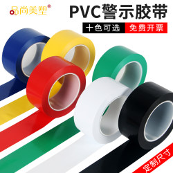 Pvc Warning Tape Red and Yellow Zebra Lines Landmark Stickers Floor Partition Workshop Marking Colorful Floor Marking