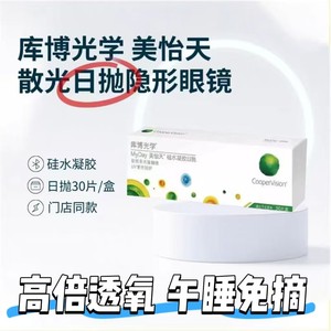 
Cooper Optical Astigmatism Contact Lenses Daily Disposable Silicone Hydrogel Meiyitian Myopia Invisible Astigmatism Customized 30 Pieces HT