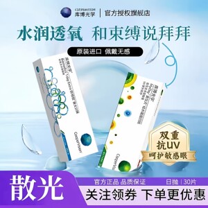 
Customized contact lenses for astigmatism Cooper times clear vision silicone hydrogel contact lenses for astigmatism daily disposable 30 pieces HT