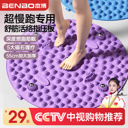 German Benbo Acupressure Board Ultra-Slow Jogging Foot Massage Mat Soft Silicone In-Situ Foot Stepping Type Meridian-Clearing Toe Pressure Board
