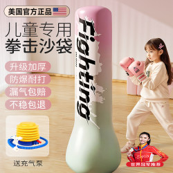 [Flat Leak Guarantee] Children’s Inflatable Boxing Tumbler